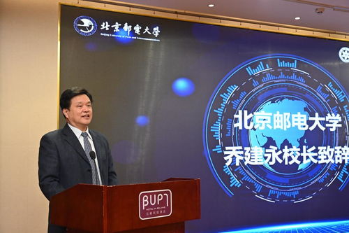 强强联手 北京邮电大学与中国科学院战略咨询研究院共建数字战略联合研究中心