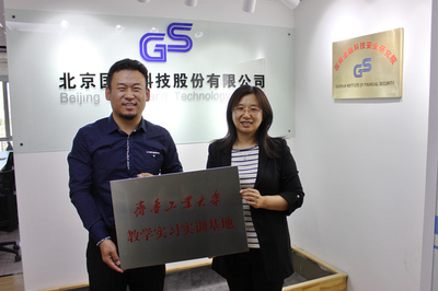 我校与北京国舜股份成功签约，共建教学实习实训基地助力信息技术人才培养