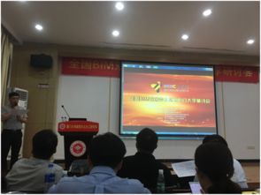 建筑工程学院参与BIM双创合作基地签约仪式暨教学研讨会，深化信息技术与建筑教育融合