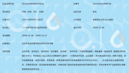 国信司南(北京)地理信息技术有限公司 引领空间智能，赋能行业未来