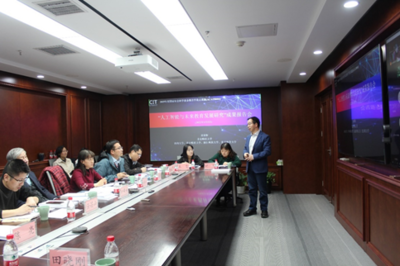 人工智能与未来教育发展研究 一场在北京师范大学举行的成果报告会