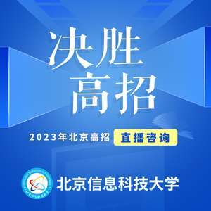 融汇前沿，赋能未来 北京信息科技大学解读管理学、外语学与信息技术的交叉融合